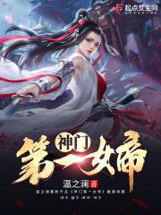 第一女帝 引琉璃