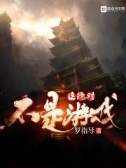 这绝对不是龙珠笔趣阁