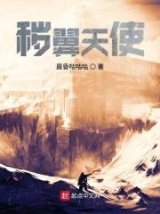有翼天使壁画