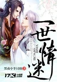 一世情深全文免费阅读