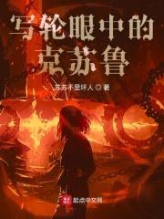 写轮眼拥有者
