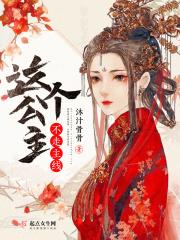 这个公主不一般网剧视频