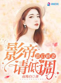 影帝影后甜哭了无弹窗免费阅读