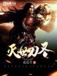 灭世神剑