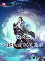游戏奶妈