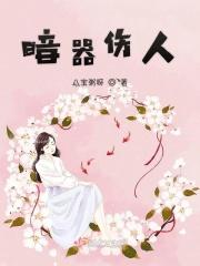 暗器的使用