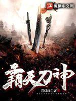 天刀神威霸气有什么用