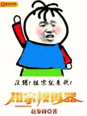 祖宗模拟器内置mod菜单