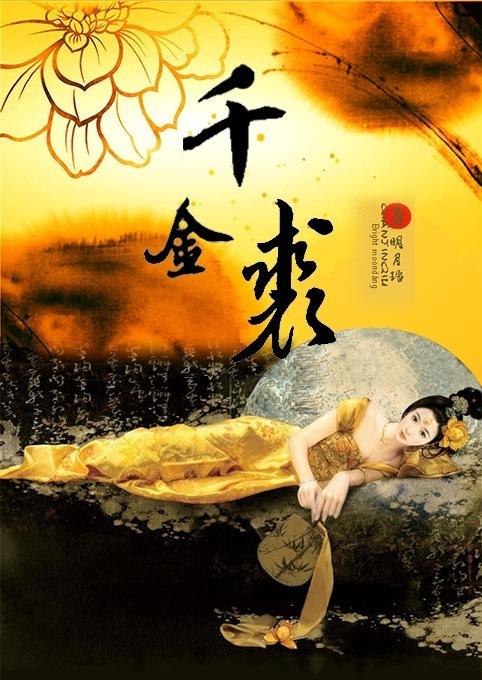 千金之裘非一狐之腋是什么意思