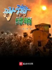 沙海原文