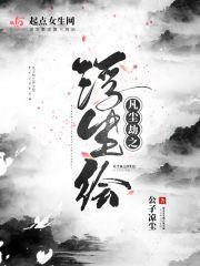 凡尘劫职业