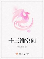 空间十一维