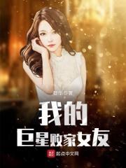 我的巨星女友txt秦收