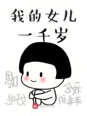 我的女儿句子说说心情短语
