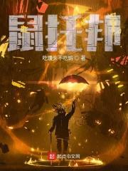 鼠托邦地图种子推荐