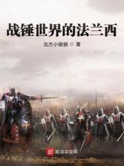 战锤2什么系的法师厉害
