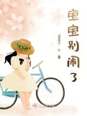 宝贝别闹怎么回复