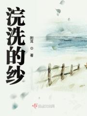 洗浣纱歌曲
