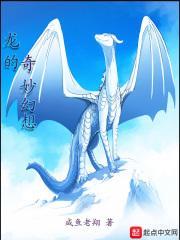 搜索奇妙幻想