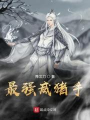 咸猪手不反抗还很配合