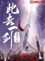 此剑当判