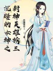 沉睡的魔女剧情介绍