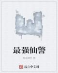 最强仙界聊天群免费阅读