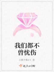 我们都不曾忧伤是什么歌