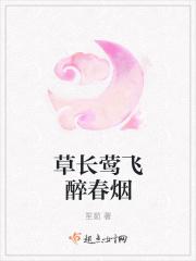 草长莺飞醉春烟二胡曲谱