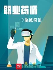 职业药师资格证报考条件有哪些?