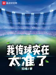 传球啥意思