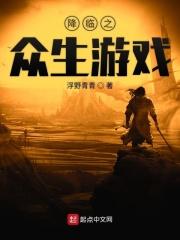 降临 pan