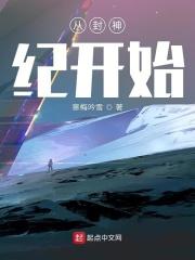 从武庚纪开始招惹Boss