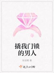 撬锁进入他人房屋触犯什么法律