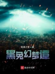幻象黑兔萌娘百科