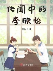 传闻中的陈洁洁免费观看