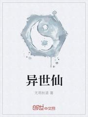 三生三世莲上舞结局