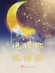 歌词记得你