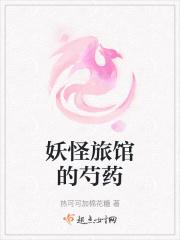 妖怪旅馆的幽雅日常