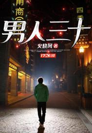 男人三十生日祝福语