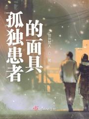孤独患者背景图