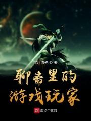 聊斋游戏手游