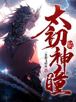 太初神劫真的可以领钱吗