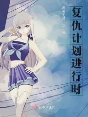 电影复仇计划剧情介绍