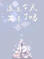滚滚滚滚滚滚滚歌曲
