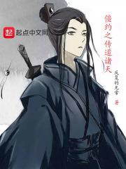 僵约之诸天系统