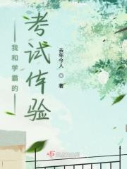 我和学霸的距离作文