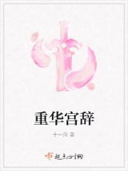 重华by