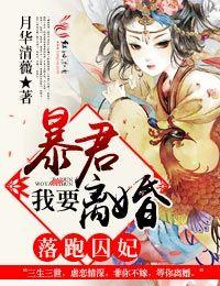 暴君 宠我