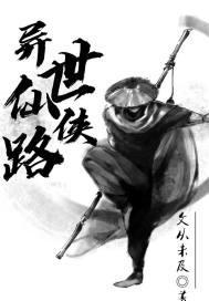 风雨仙路 潭子123